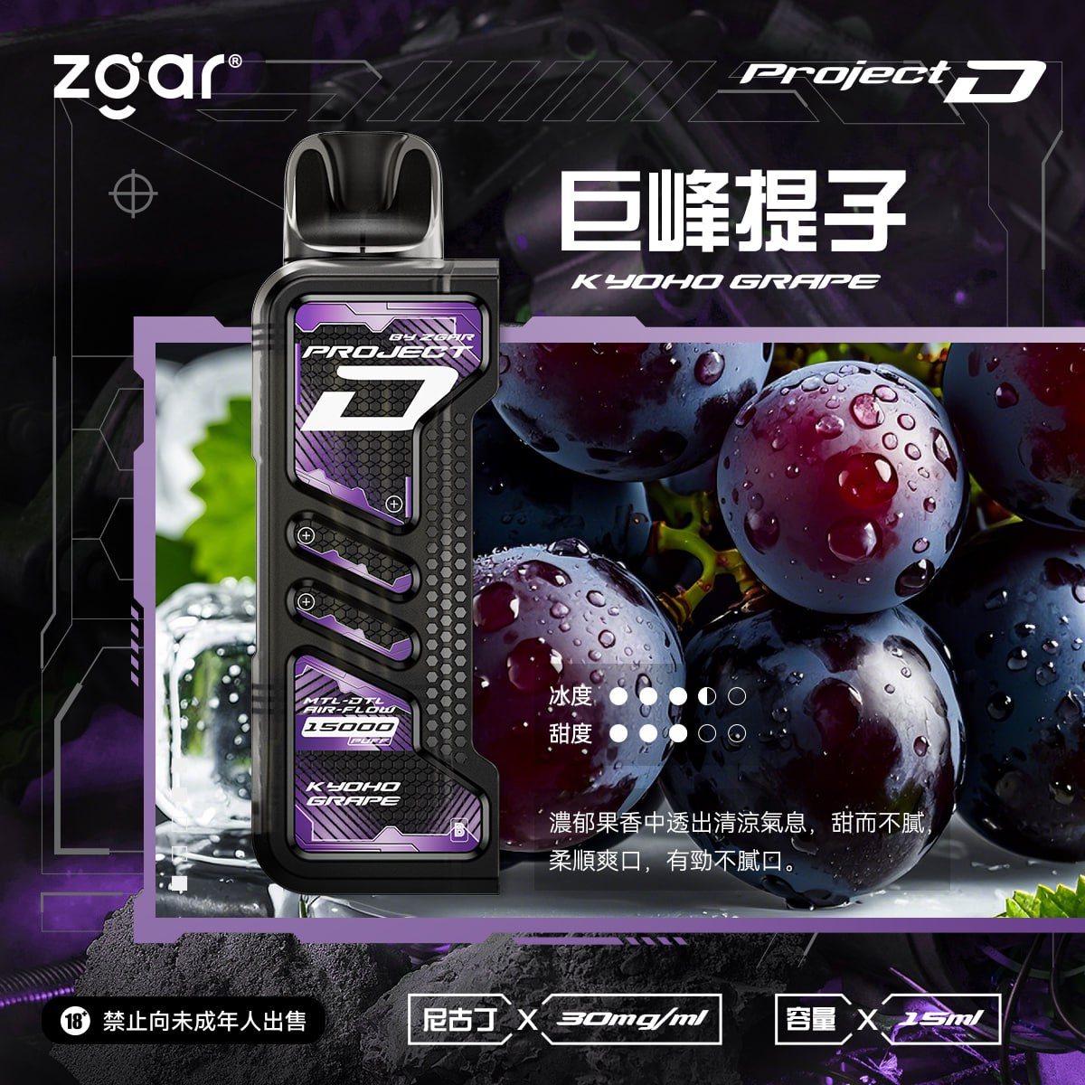 Zgar 冰熊 Project D 卡帶一次性