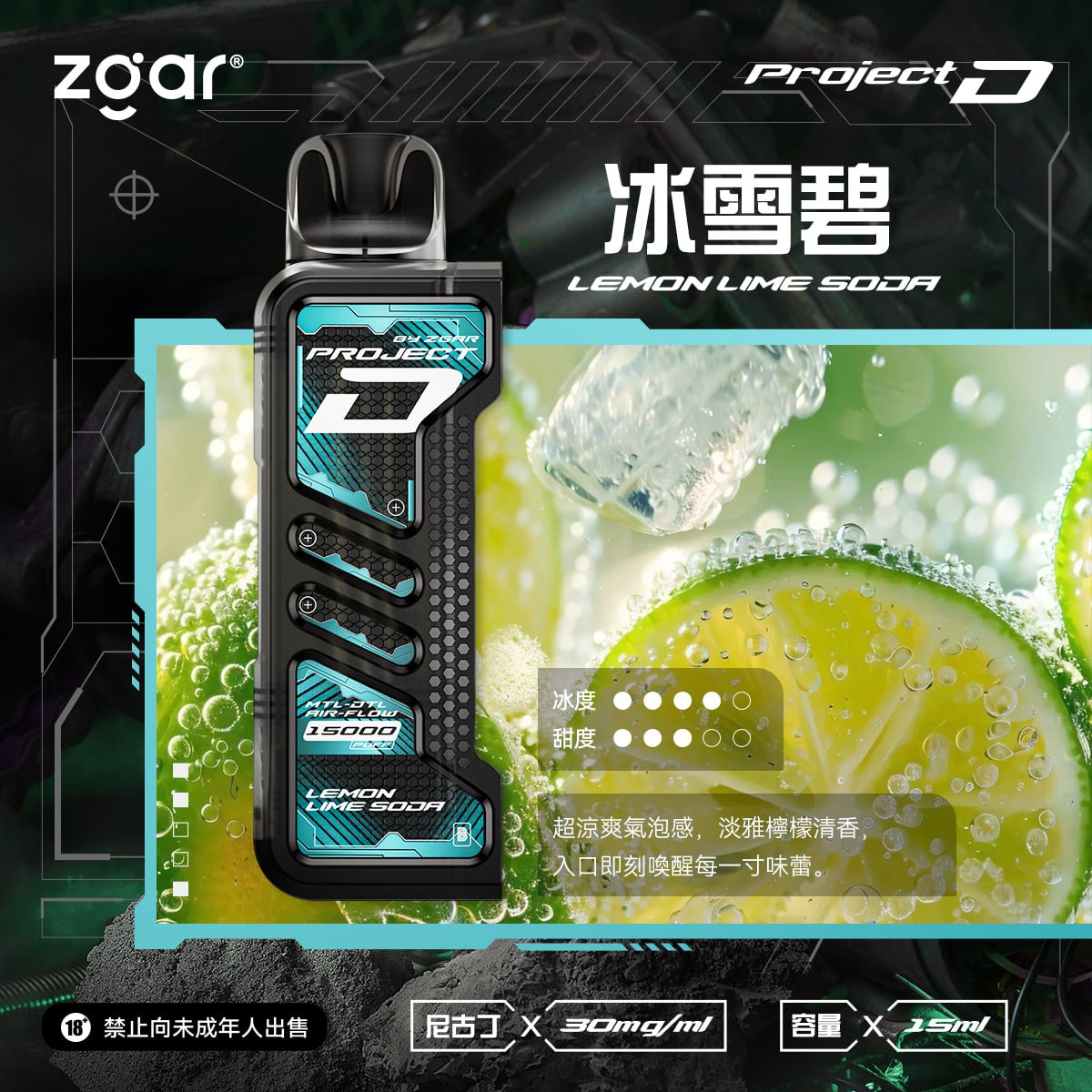 Zgar 冰熊 Project D 卡帶一次性