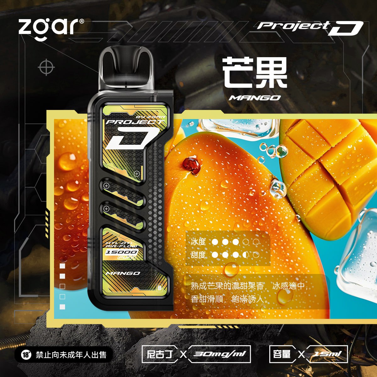 Zgar 冰熊 Project D 卡帶一次性