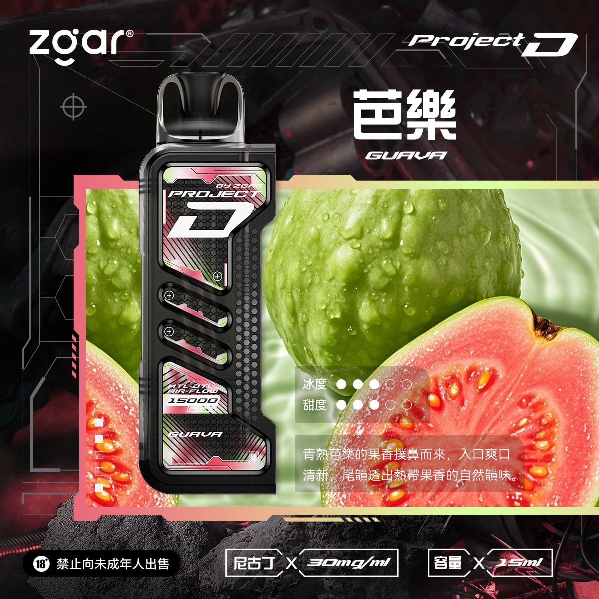 Zgar 冰熊 Project D 卡帶一次性